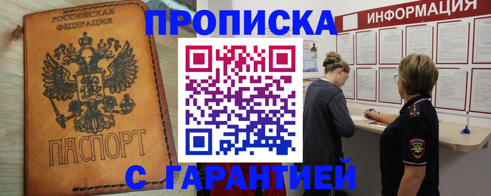 временная регистрация поиск в Ардоне