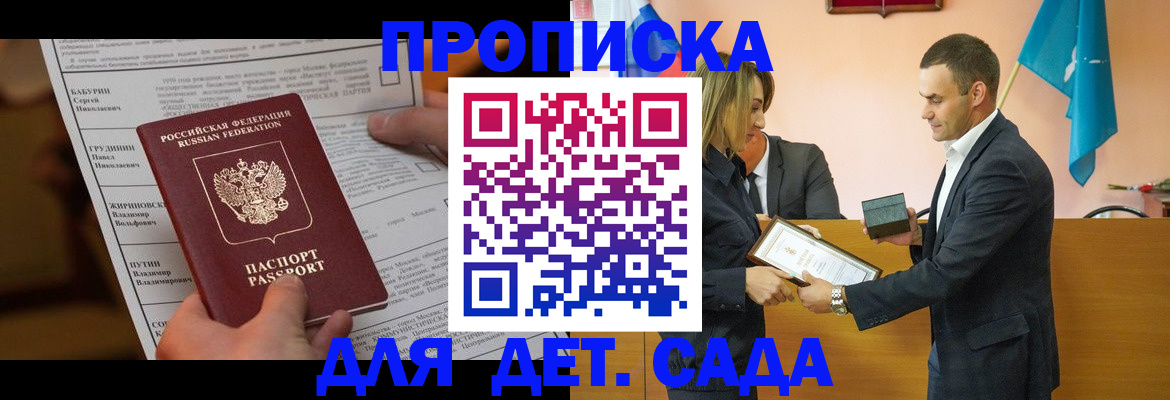 временная регистрация купить в Ардоне