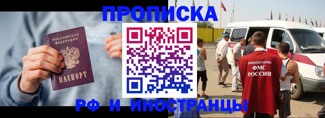 временная регистрация собственник в Ардоне