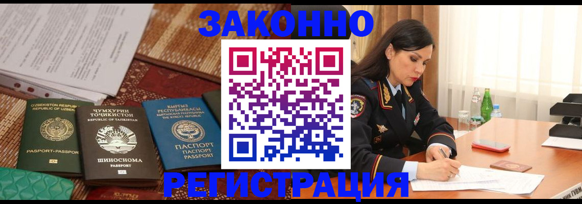 прописка 2025 в Ардоне