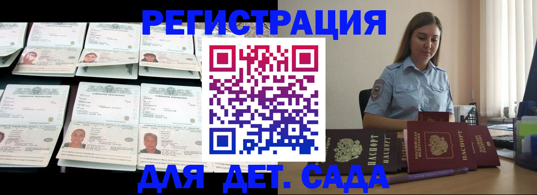 временная регистрация собственник в Ардоне