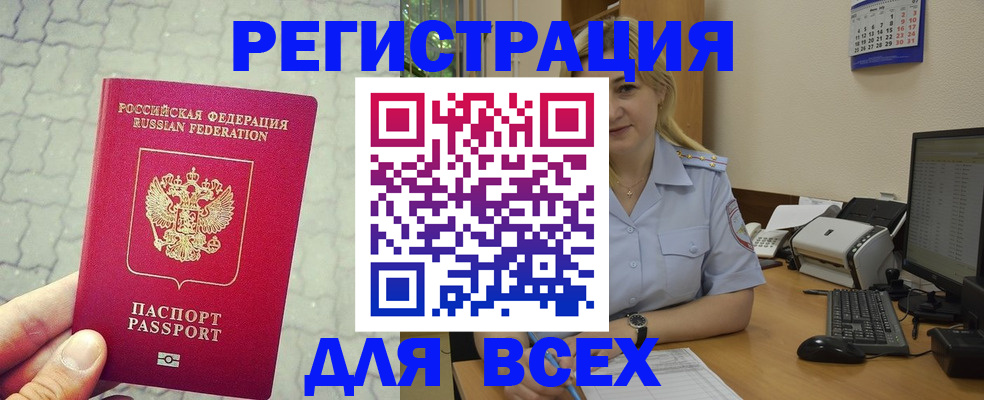 прописка законно в Ардоне