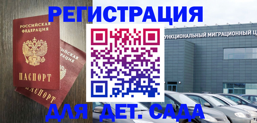 прописка для школы в Ардоне