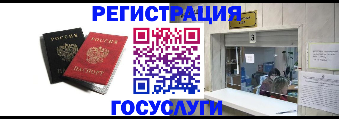 прописка для военкомата в Ардоне