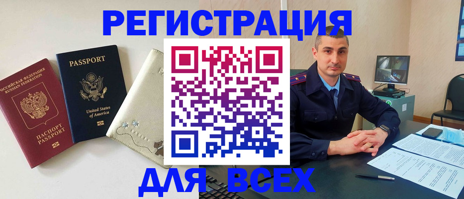 прописка паспорт в Ардоне
