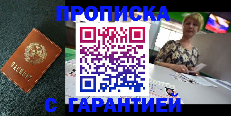 прописка для кредита в Ардоне